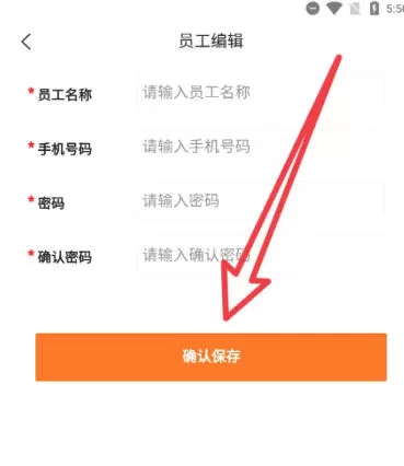美团开店宝怎么添加员工?-美团开店宝添加员工的方法