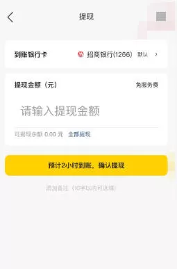 美团开店宝怎么提现?-美团开店宝提现的方法