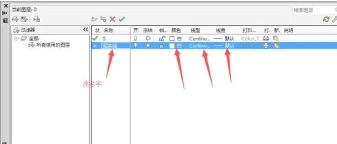 autoCAD2010怎么建图层-autoCAD2010建图层的方法