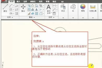 autoCAD2010怎么拉伸对象-autoCAD2010拉伸对象的方法