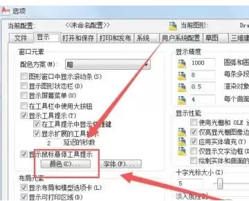 autoCAD2010怎么改背景颜色-autoCAD2010改背景颜色的方法