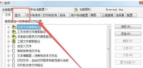 autoCAD2010怎么改背景颜色-autoCAD2010改背景颜色的方法