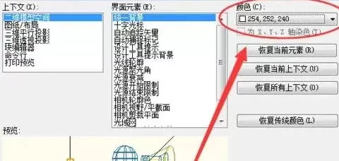autoCAD2010怎么改背景颜色-autoCAD2010改背景颜色的方法