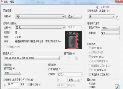 autoCAD2010怎么打印图纸-autoCAD2010打印图纸的方法