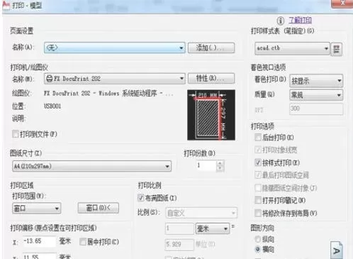 autoCAD2010怎么打印图纸-autoCAD2010打印图纸的方法