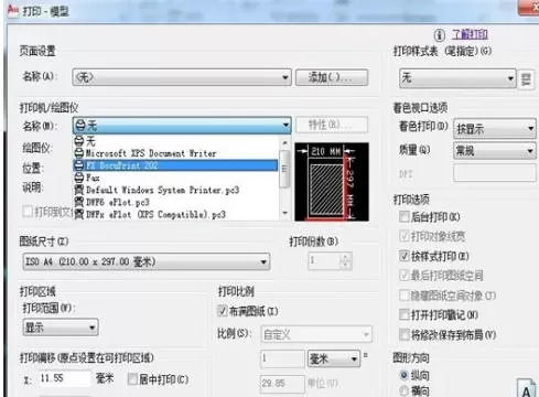 autoCAD2010怎么打印图纸-autoCAD2010打印图纸的方法