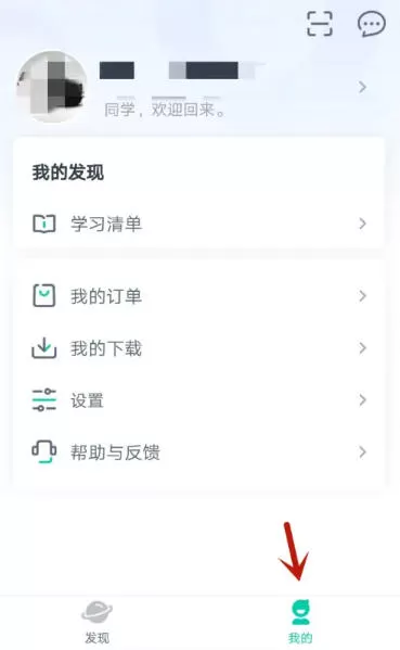 青书学堂怎么清除缓存?-青书学堂清除缓存的方法