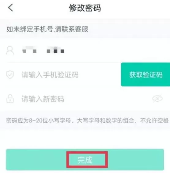 青书学堂怎么修改密码?-青书学堂修改密码的方法