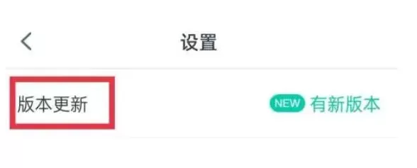 青书学堂怎么升级版本?-青书学堂升级版本的方法