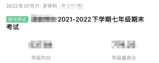 智学网怎么查看全班名次?-智学网查看全班名次的方法