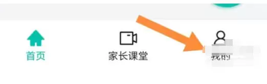 智学网怎么退出登录?-智学网退出登录的方法