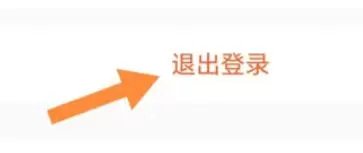 智学网怎么退出登录?-智学网退出登录的方法