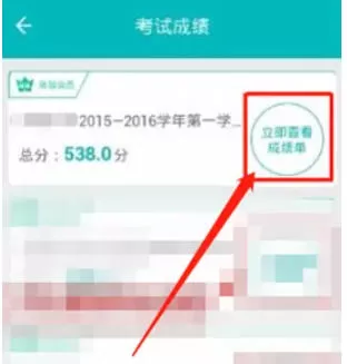 智学网怎么成绩申诉?-智学网成绩申诉的方法