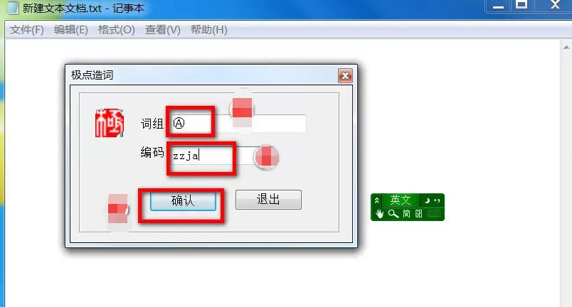 极点五笔输入法怎么手工造词-极点五笔输入法手工造词的方法