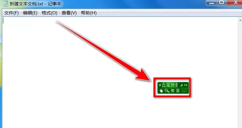 极点五笔输入法怎么手工造词-极点五笔输入法手工造词的方法