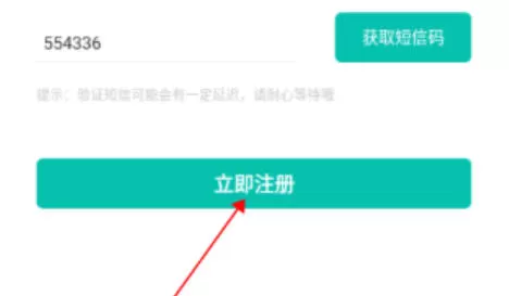 智学网怎么注册?-智学网注册的方法