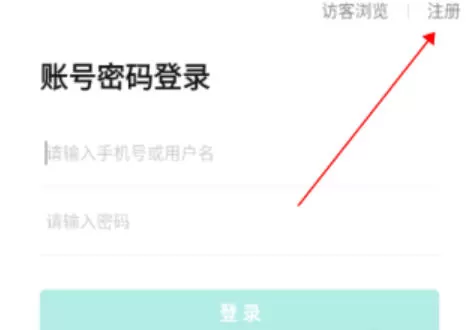智学网怎么注册?-智学网注册的方法