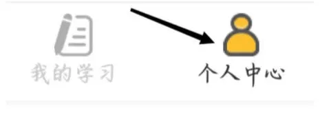我要自学网怎么绑定手机号?-我要自学网绑定手机号的方法