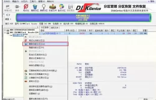 diskgenius怎么给SD卡分区-diskgenius给SD卡分区的方法