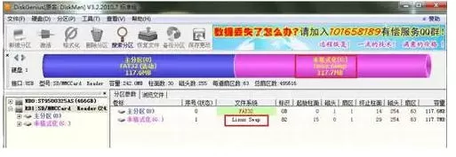 diskgenius怎么给SD卡分区-diskgenius给SD卡分区的方法