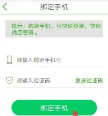 我要自学网怎么绑定手机号?-我要自学网绑定手机号的方法
