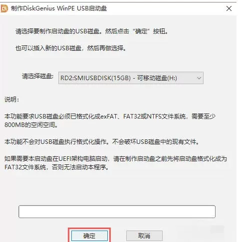 diskgenius怎么制作WinPE启动盘-diskgenius制作WinPE启动盘的方法