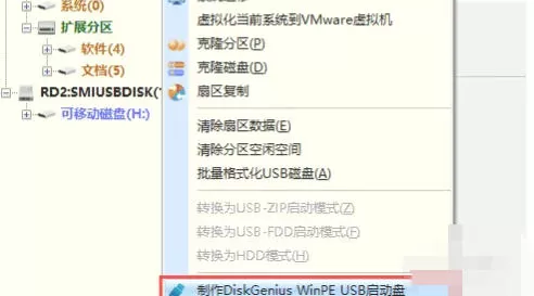 diskgenius怎么制作WinPE启动盘-diskgenius制作WinPE启动盘的方法