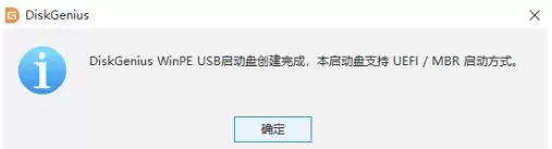 diskgenius怎么制作WinPE启动盘-diskgenius制作WinPE启动盘的方法