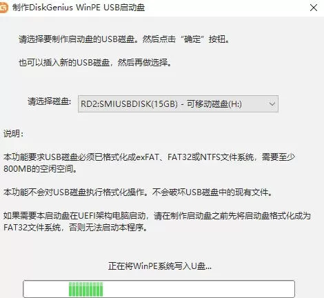 diskgenius怎么制作WinPE启动盘-diskgenius制作WinPE启动盘的方法