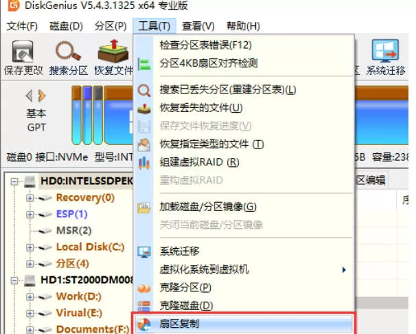 diskgenius怎么复制扇区-diskgenius复制扇区的方法