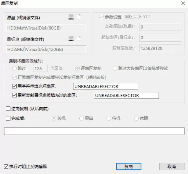 diskgenius怎么复制扇区-diskgenius复制扇区的方法