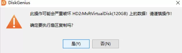 diskgenius怎么复制扇区-diskgenius复制扇区的方法