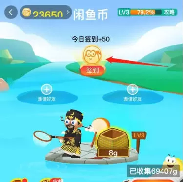 闲鱼怎么领取闲鱼币?-闲鱼领取闲鱼币的方法