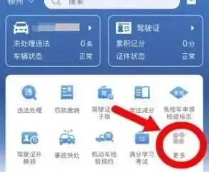 交管12123怎么申领机动车检验合格标志-交管12123申领机动车检验合格标志的方法