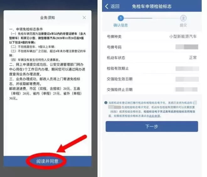 交管12123怎么申领机动车检验合格标志-交管12123申领机动车检验合格标志的方法