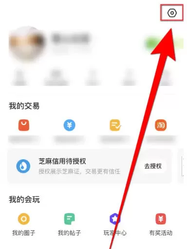 闲鱼怎么开启精选?-闲鱼开启精选的方法