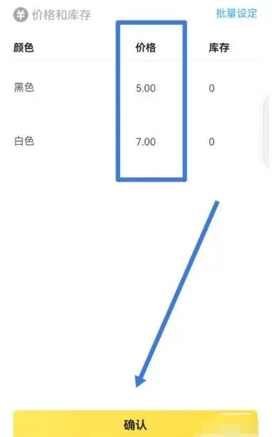 闲鱼怎么设置一个商品多个价格?-闲鱼设置一个商品多个价格的方法