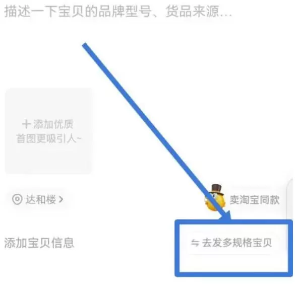 闲鱼怎么设置一个商品多个价格?-闲鱼设置一个商品多个价格的方法