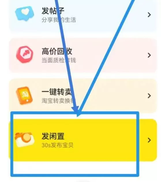 闲鱼怎么设置一个商品多个价格?-闲鱼设置一个商品多个价格的方法