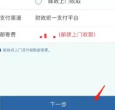 交管12123怎么到期换证-交管12123到期换证的方法