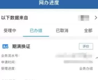交管12123怎么到期换证-交管12123到期换证的方法