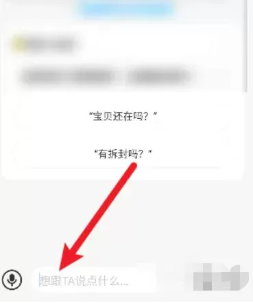 闲鱼怎么私聊?-闲鱼私聊的方法