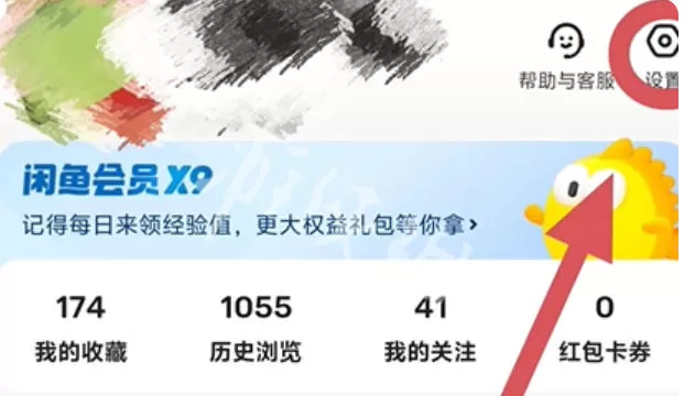 闲鱼怎么开通微信支付功能?-闲鱼开通微信支付功能的方法