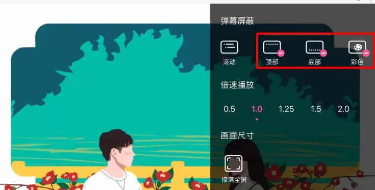 韩剧tv怎么屏蔽弹幕?-韩剧tv屏蔽弹幕的方法