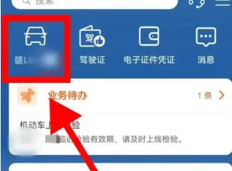 交管12123怎么改号码-交管12123改号码的方法