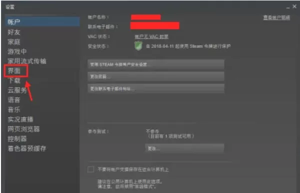 steam怎么关闭开机启动-steam关闭开机启动的方法
