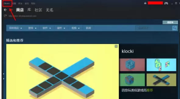 steam怎么关闭开机启动-steam关闭开机启动的方法