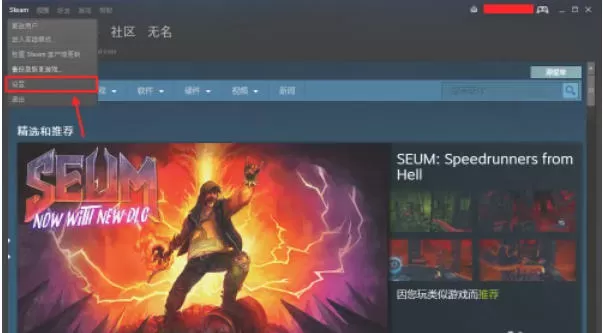 steam怎么关闭开机启动-steam关闭开机启动的方法