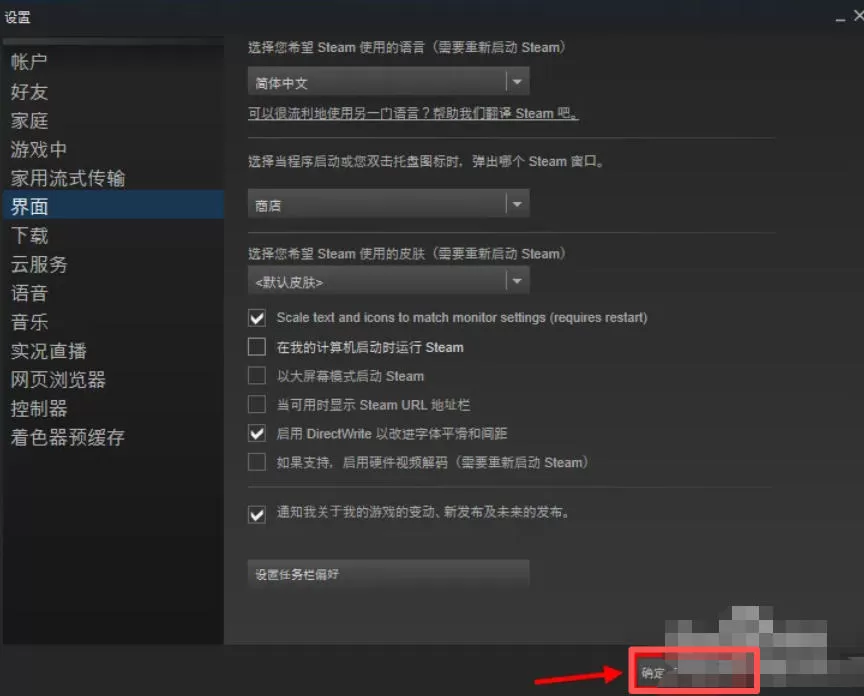 steam怎么关闭开机启动-steam关闭开机启动的方法