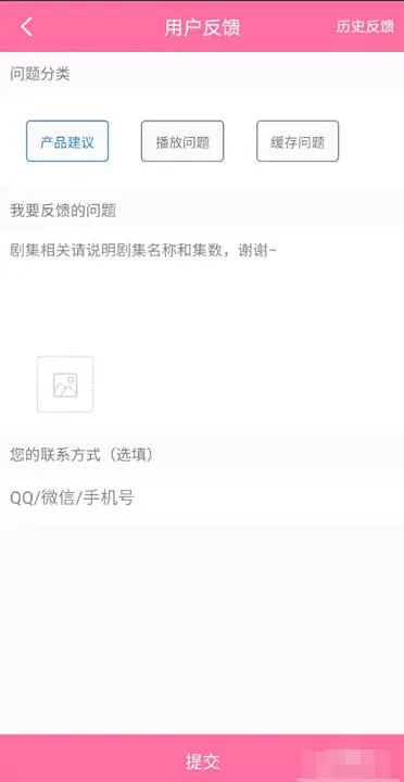 韩剧tv怎么意见反馈?-韩剧tv意见反馈的操作流程